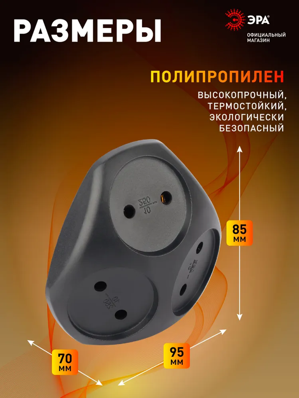 Разветвитель электрический ЭРА SPx-3-B на 3 розетки без заземления 10А черный