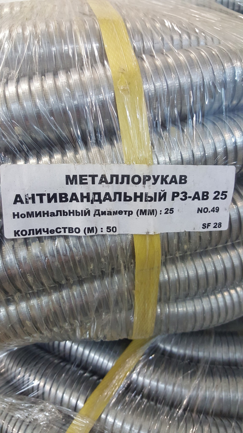 Металлорукав антивандальный Р3-Ц АВ 60