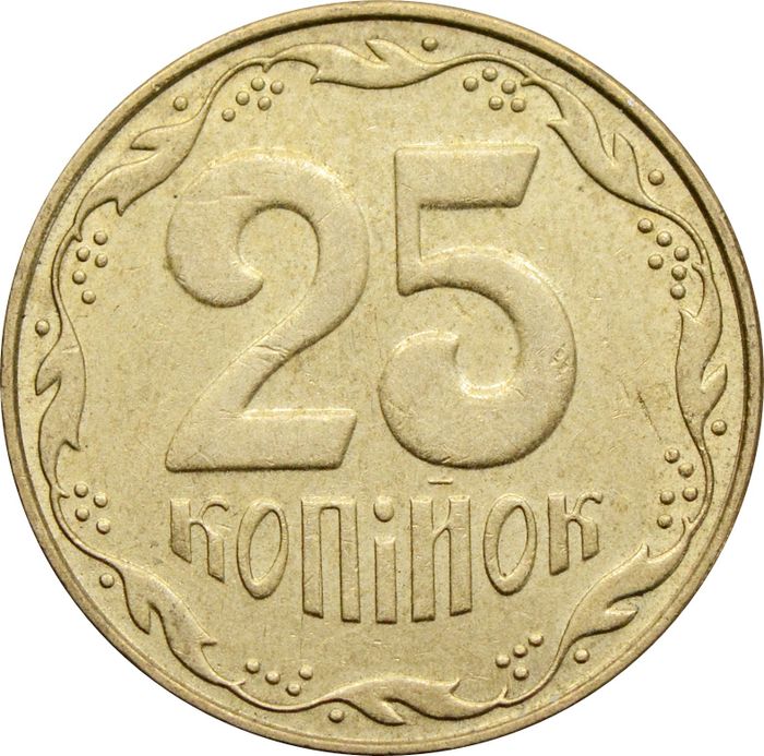 25 копеек 2006 Украина