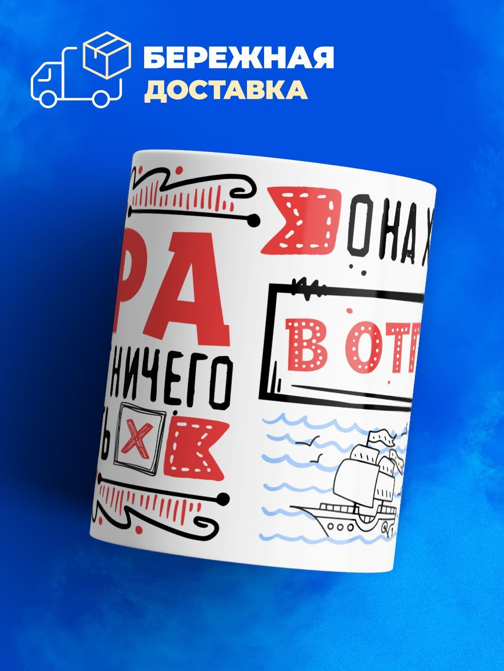 Кружка ТМ Ларец, с именем, Лера ничего не хочет делать, она хочет в отпуск, глянцевая, 330мл