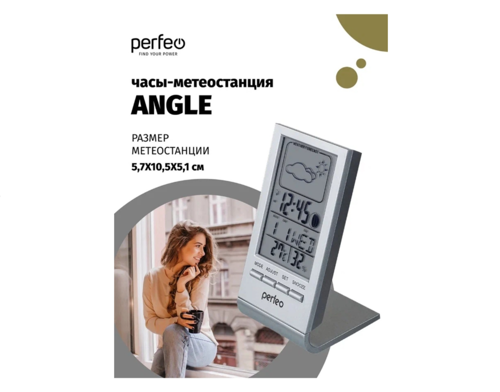 Часы-метеостанция Perfeo PF-S2092A Angle