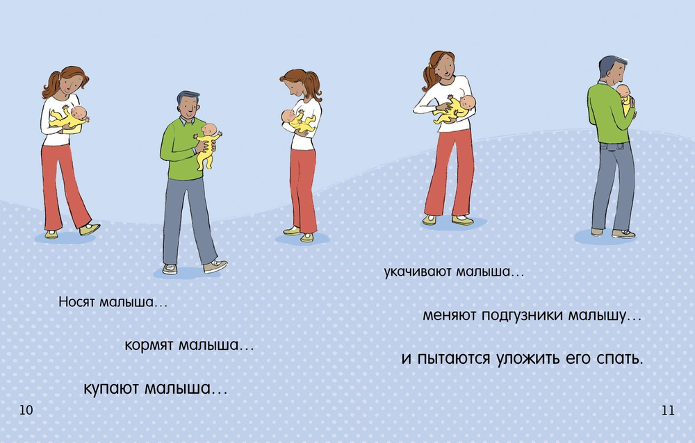 Маша, Миша и малыш