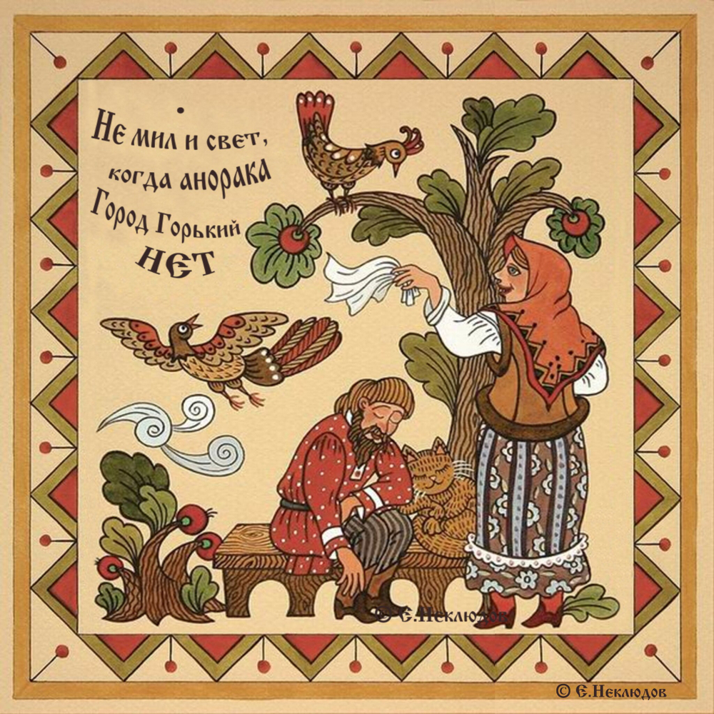 Наклейки стикеры стикерпак Город Горький пословицы поговорки