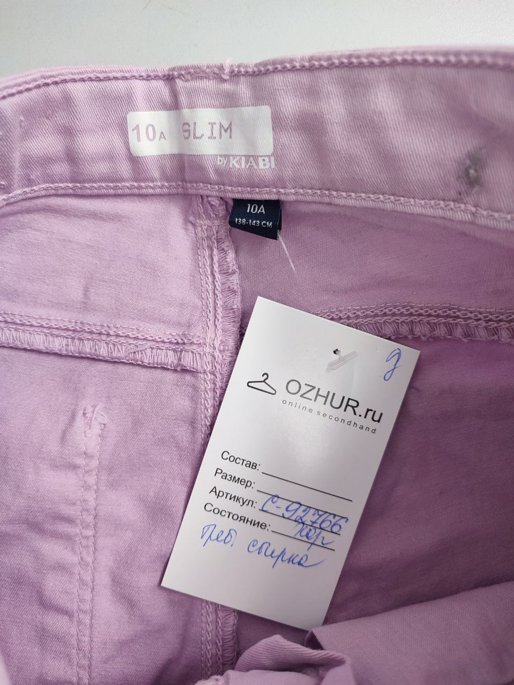 Джинсы Kiabi красивого цвета на 10 лет