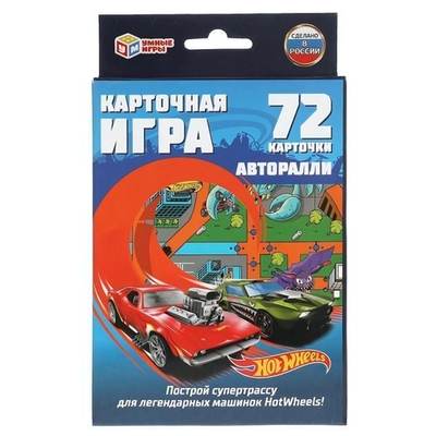 Настольная игра "Авторалли HotWheels" 72 карточки 4680107921710 (Умные игры)