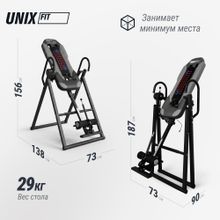 Инверсионный стол UNIX Fit IV-180M