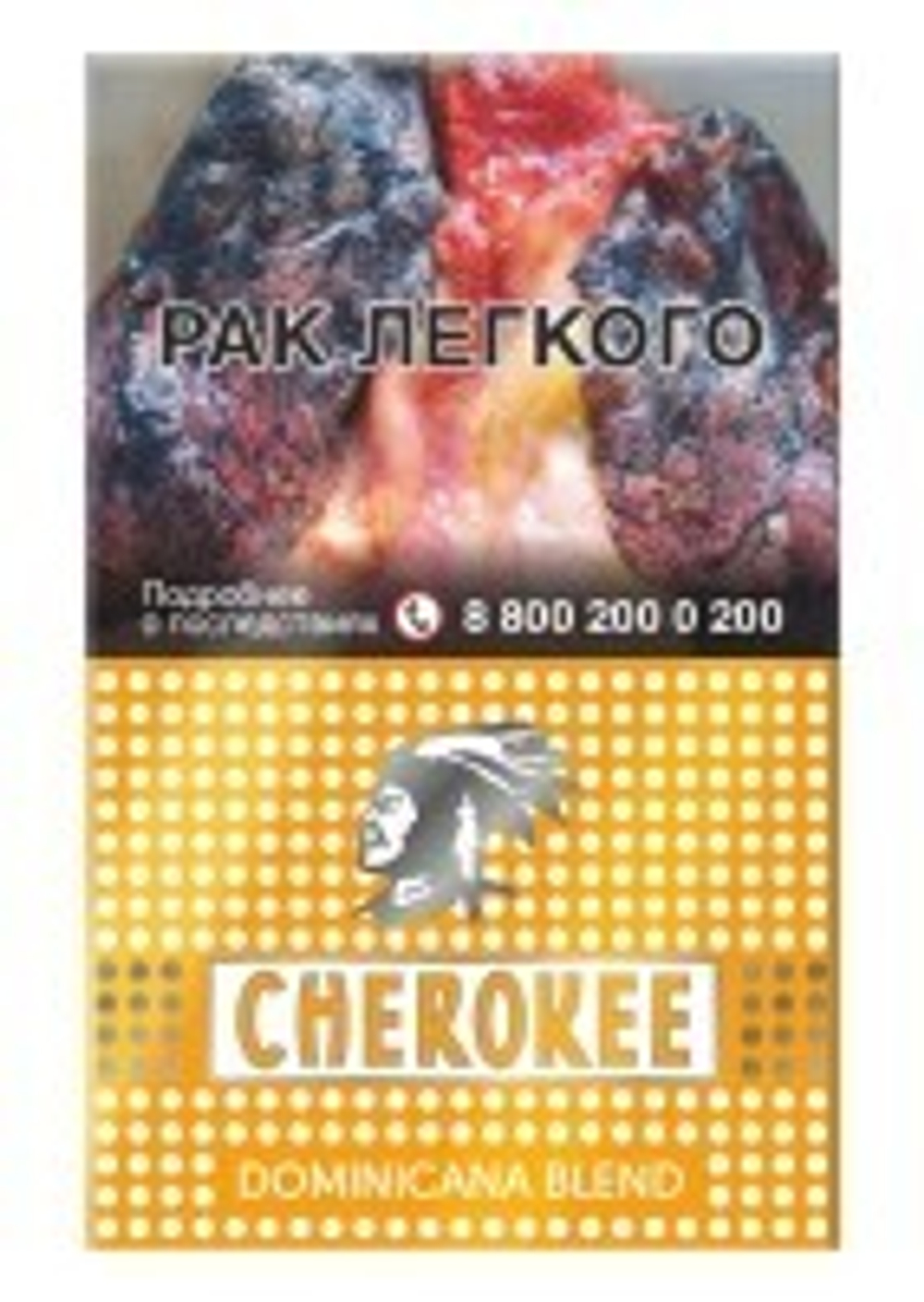 Сигареты с фильтром CHEROKEE ДОМИНИКАНА БЛЕНД, МРЦ: 225 (пачка 20шт)