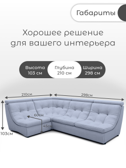 Модульный Монако-3