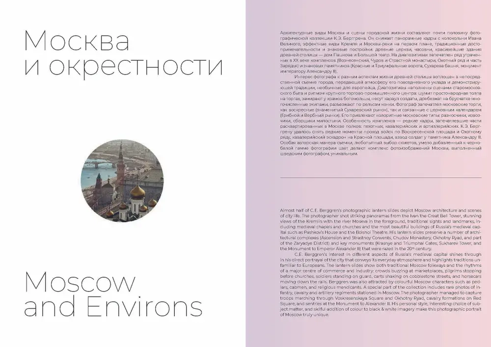 Цветные осколки империи