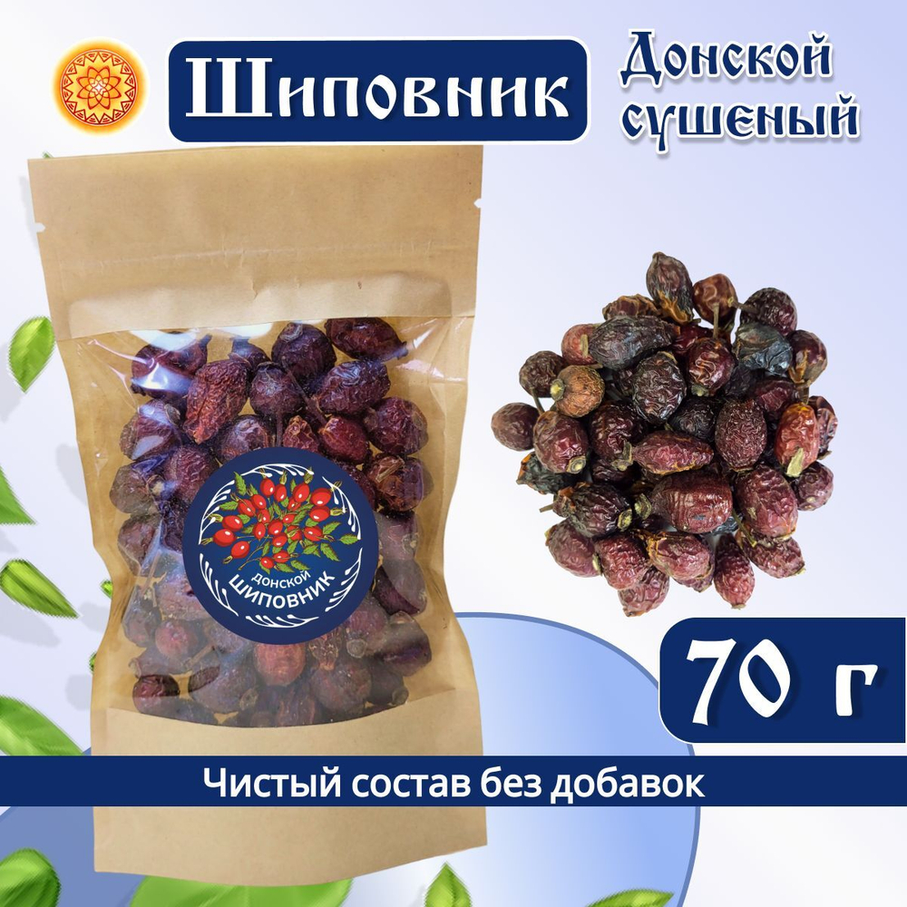Шиповник сушеный Донской..