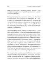 Эстонцы на украинской земле