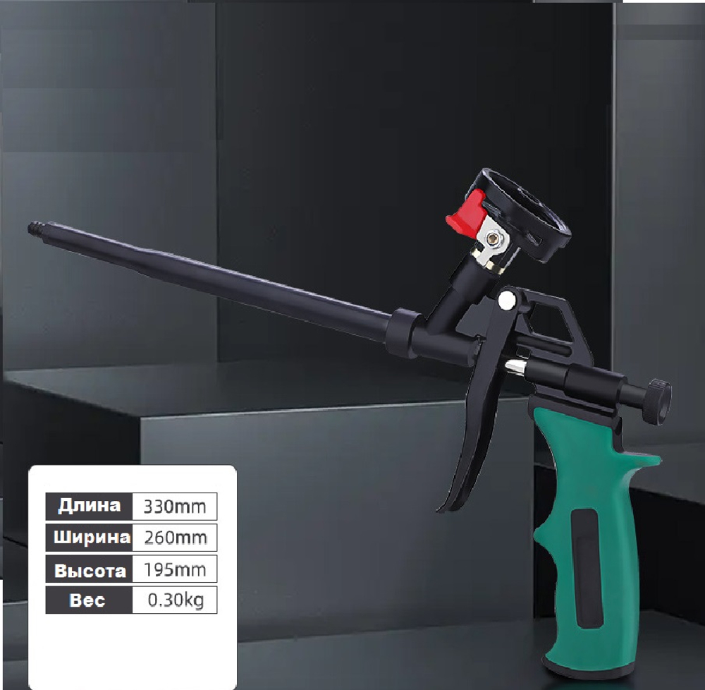 Пистолет для пены монтажной профи