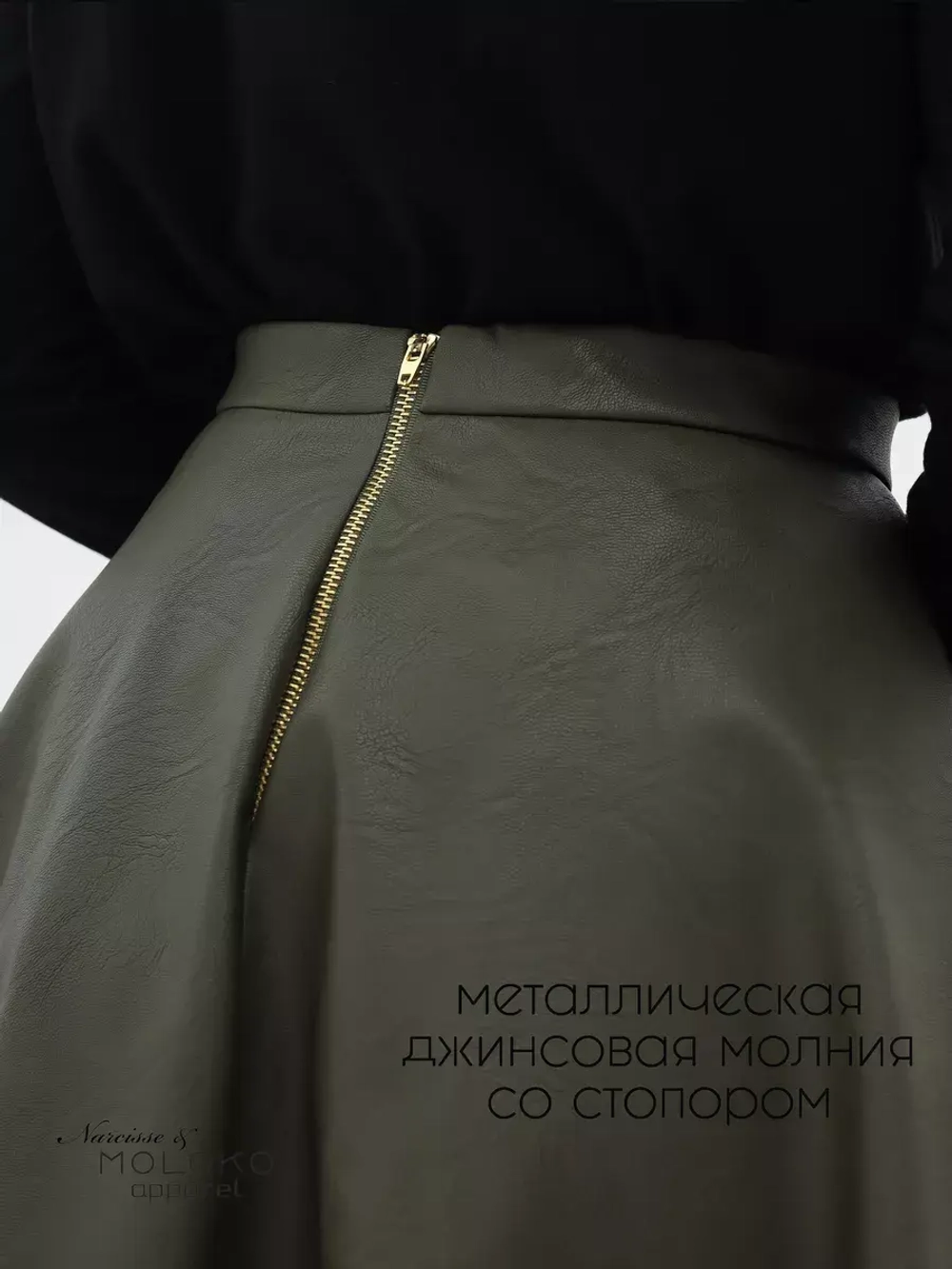 Юбка кожаная миди трапеция