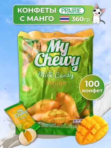 Тайские желейные конфеты Манго 100 штук My Chewy