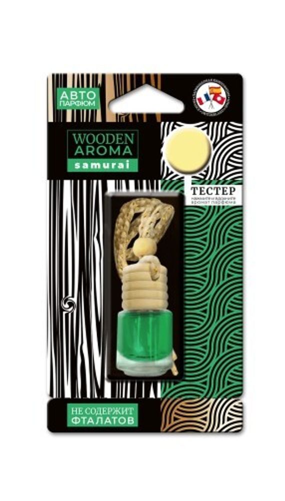 Ароматизатор подвесной  Wooden Aroma  Samurai (Unisex Perfume!) (FOUETTE)