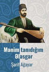 Mənim tanıdığım Ələsgər