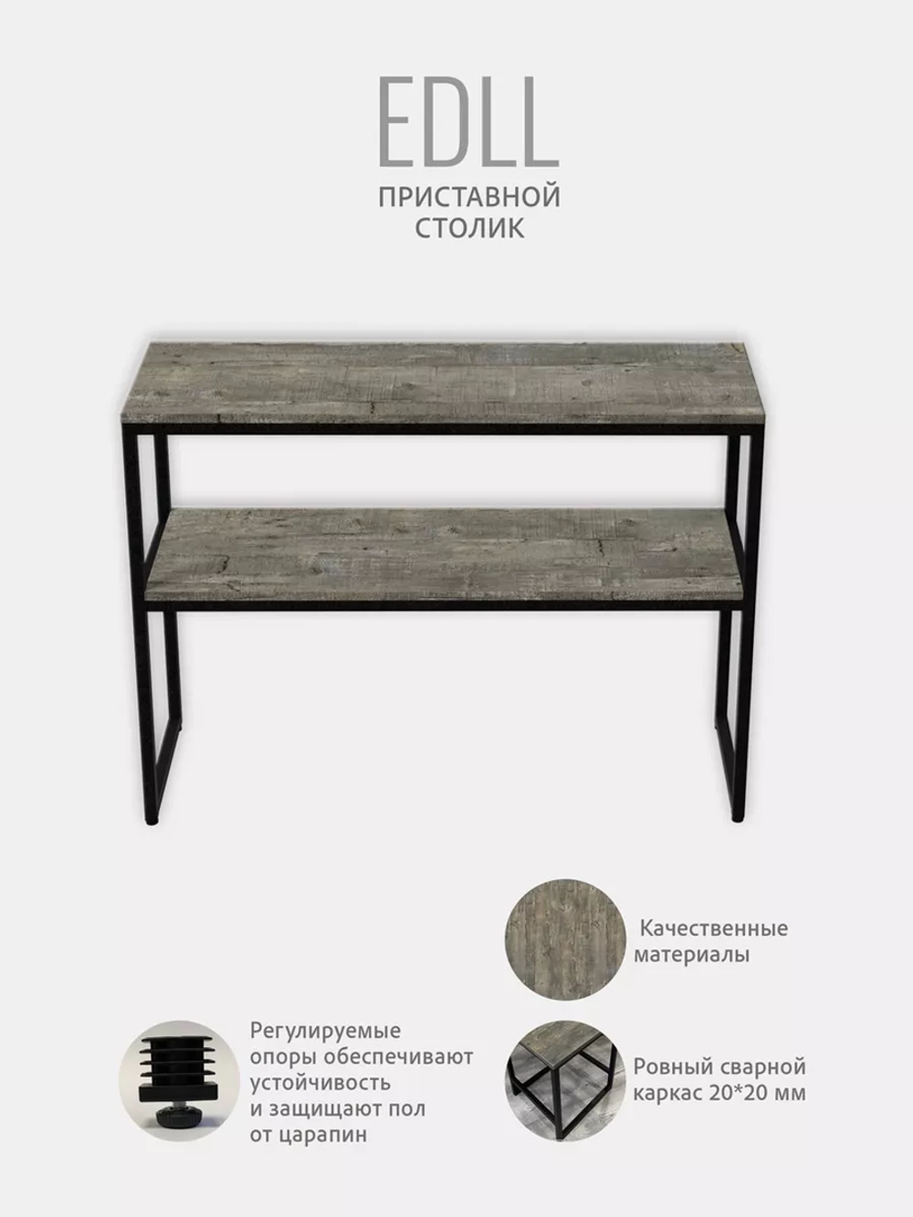 Тумба под телевизор EDLL