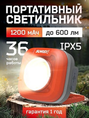Фонарь кемпинговый налобный SUNREI C600