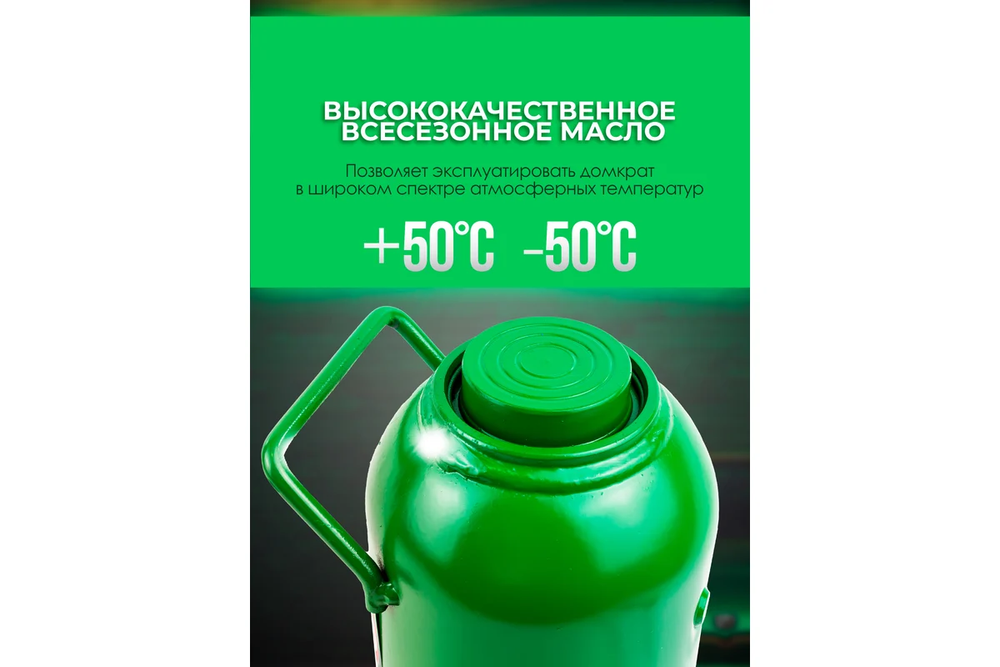 Домкрат RF-T93004DS бутылочный 30т(высота подхвата - 255мм, высота подъема - 465мм, ход штока - 210мм) ROCKFORCE