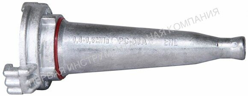 Ручной пожарный ствол РС-50 А