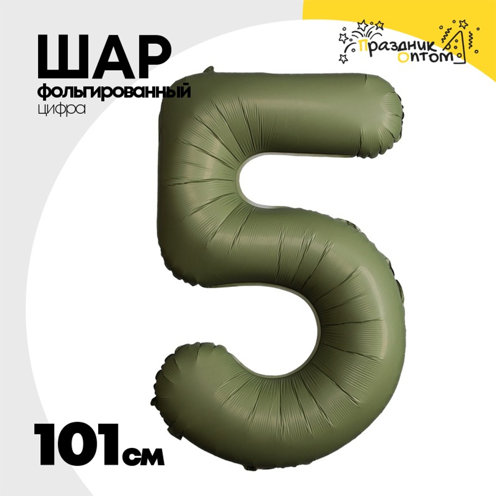 Шар фольгированный Цифра 5 101 см (Зеленый)