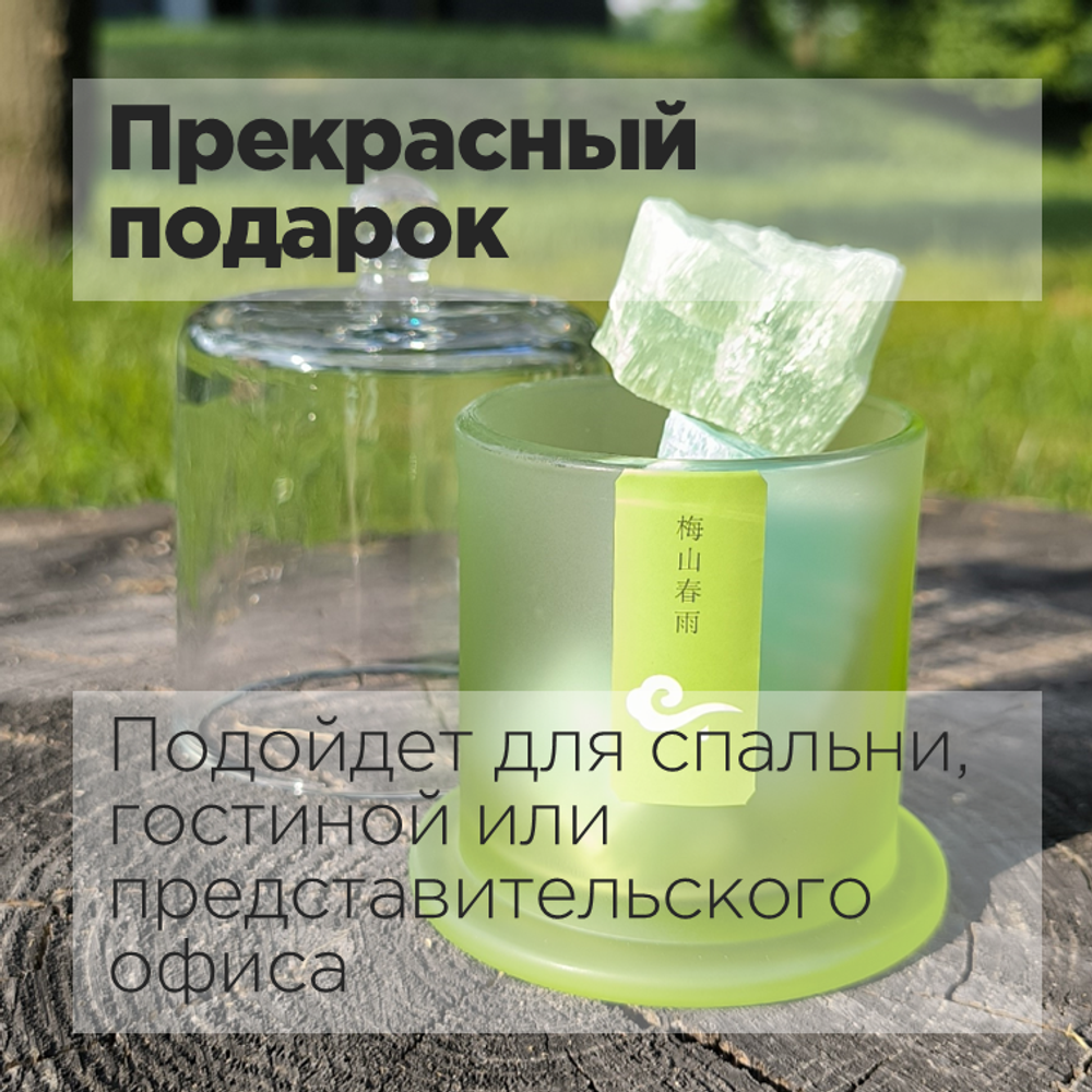 Диффузор ароматический для дома с минералами ВЕСЕННИЙ ДОЖДЬ