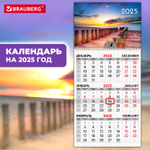 Календарь квартальный на 2025 г. 1 блок 1 гребень бегунок мелованная бумага BRAUBERG "Пейзаж" (6 штук в упаковке)
