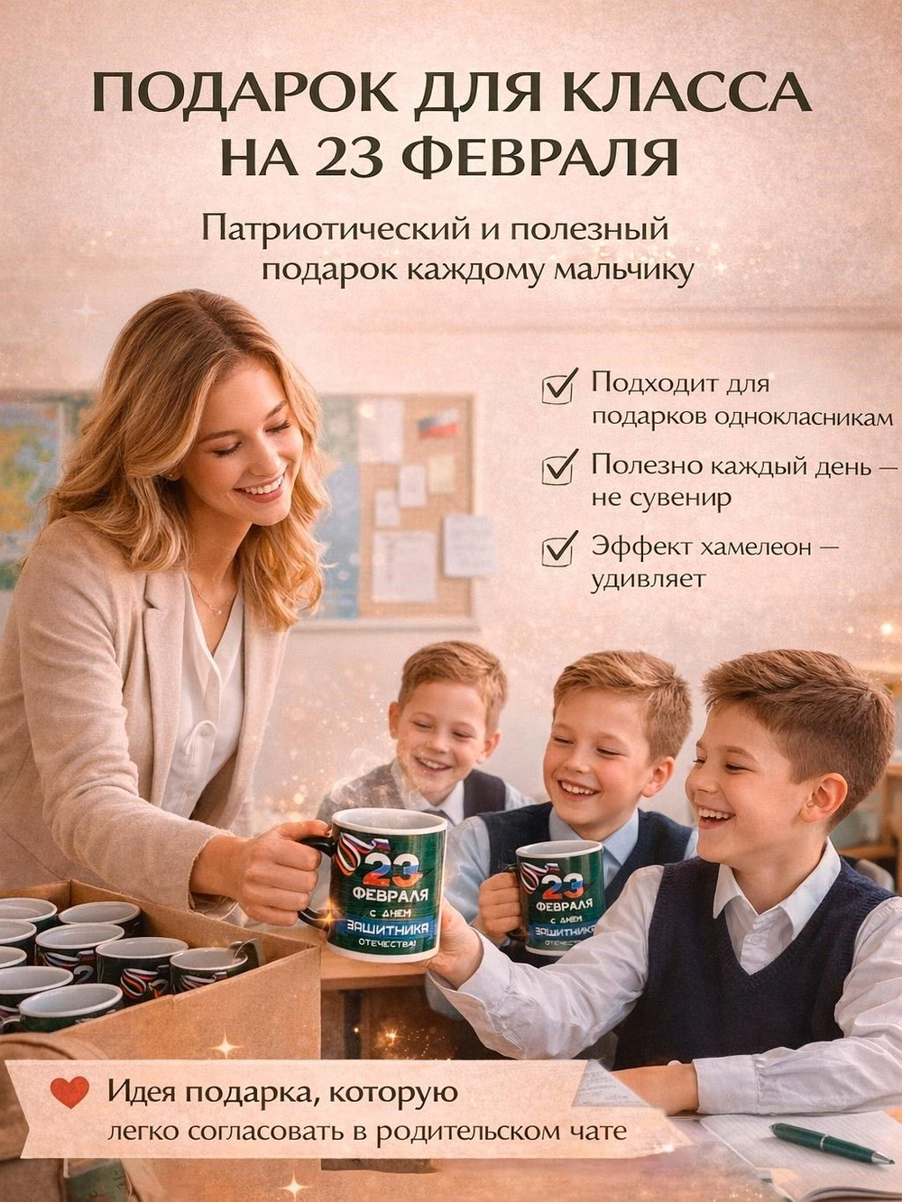 Кружка подарок мужчине, парню, в школу на 23 февраля