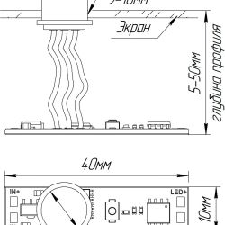 ИК-выключатель SR-IRIS-IRH (12-24V, 1x5A, 40x11mm) (Arlight, Открытый) 029110