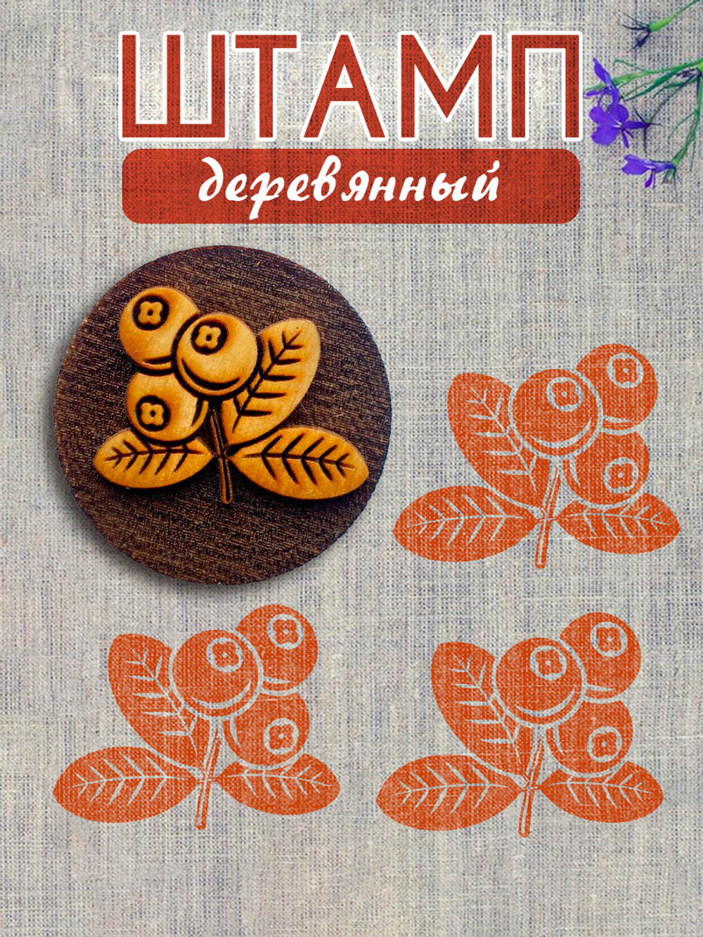 Деревянный штамп 282