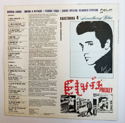 Elvis Presley Something Blue, Volume 4 Немного Грустно (Пластинка 4) (Russia 1993)