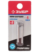 Насадки для гравировальной машинки ЗУБР 35922