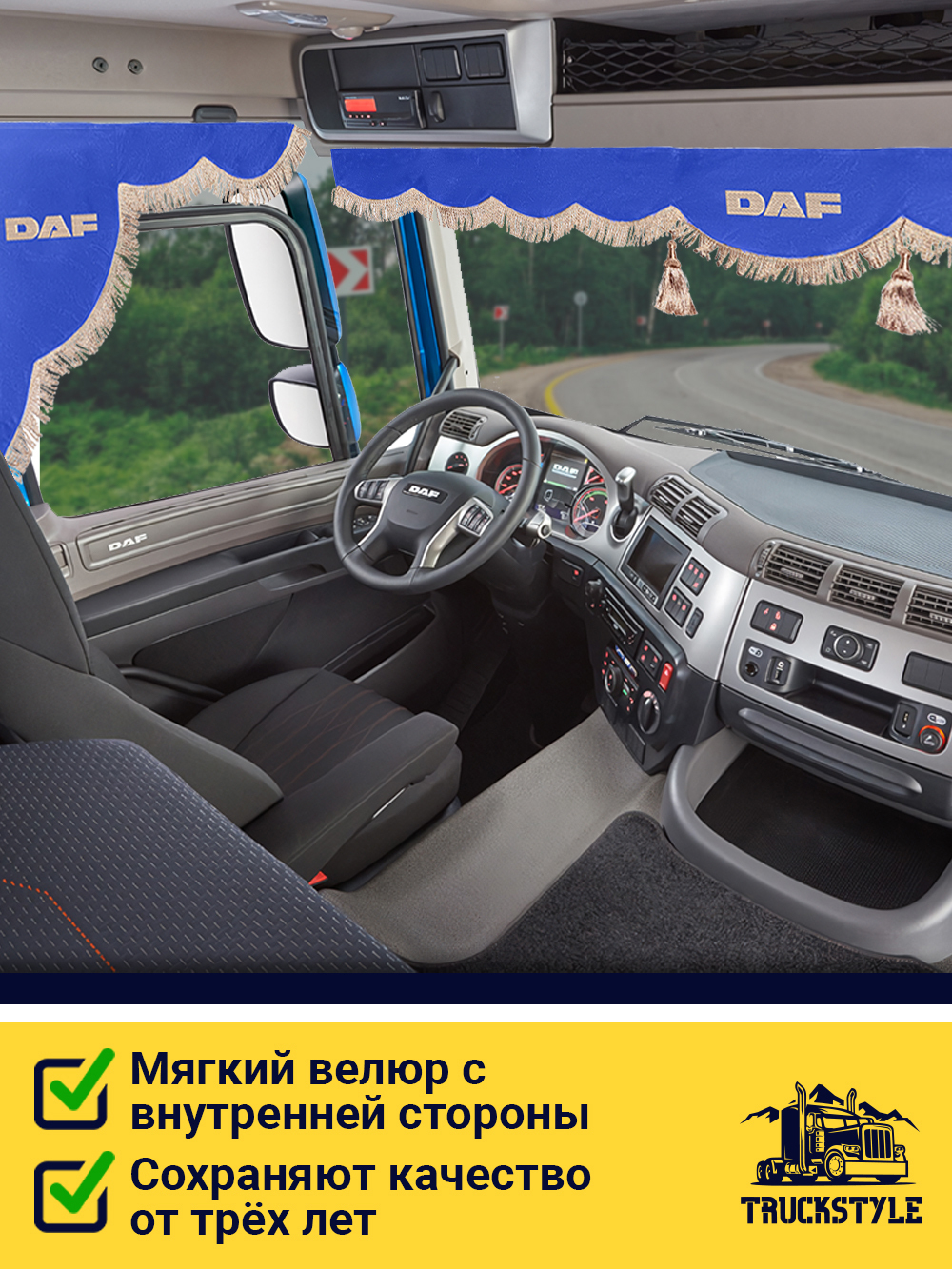 Ламбрекен с косынками стеганые Daf (экокожа, синий, бежевая бахрома "закрутка")