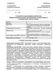 СОП «Порядок организации работ при проведении государственных и муниципальных закупок товаров» в больничной аптеке