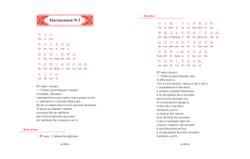 Конфуций: 67 бесед для детей (Лунь Юй. Эр Тун Бань) / Пер. с кит., комм., статья и послесл. Ю.М.Галеновича