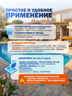 ХЛОРИТЭКС "ударный" ведро 4 кг химия для бассейна