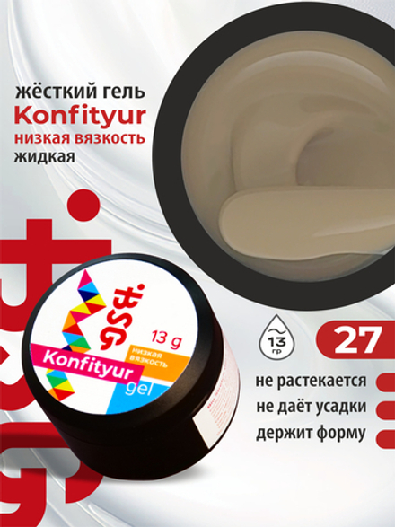 BSG Жёсткий гель для наращивания Konfityur НИЗКАЯ ВЯЗКОСТЬ №27 (13 г)