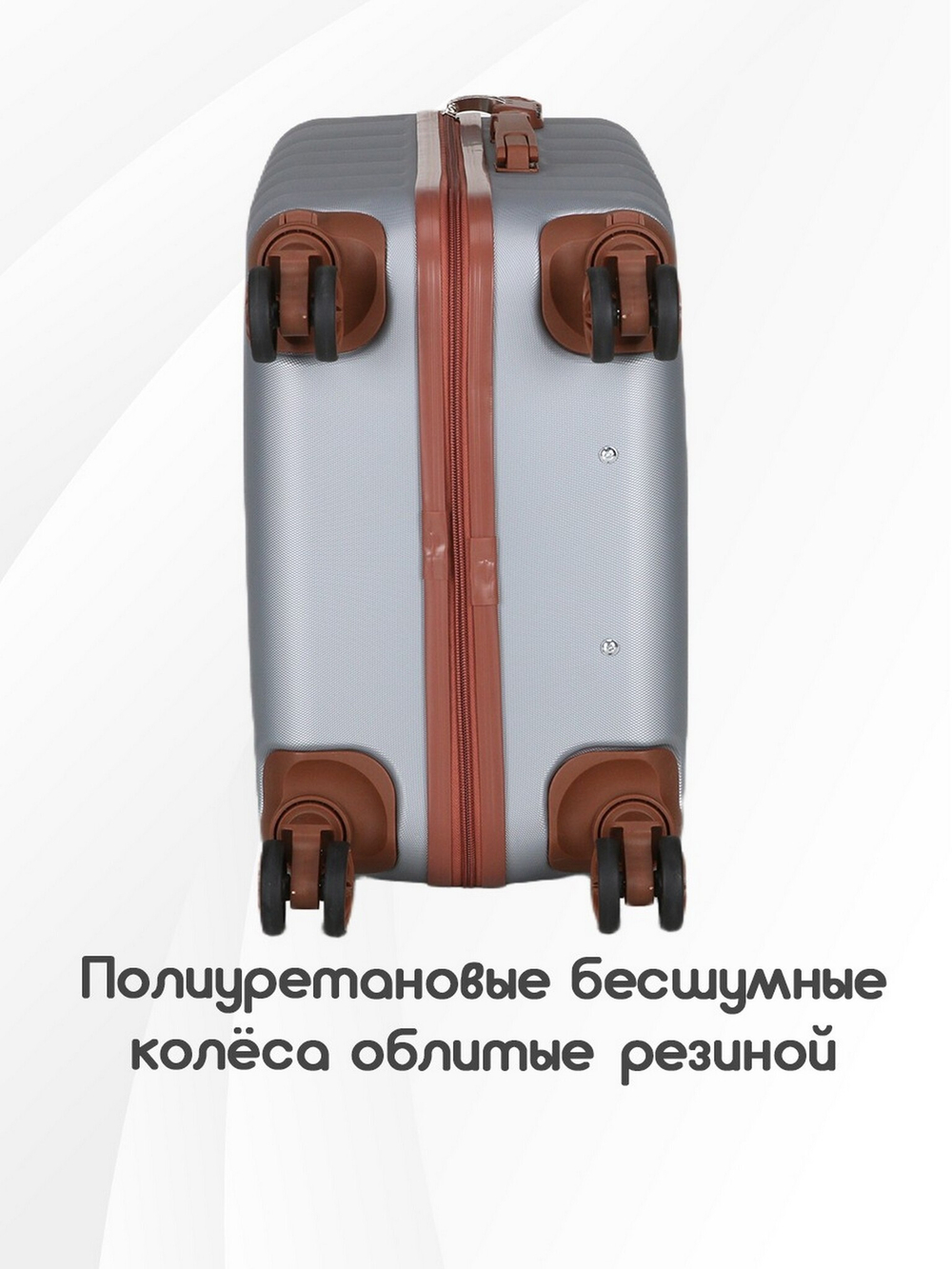 Чемодан Мини (S) ABS пластик"Verano", съёмные колёса