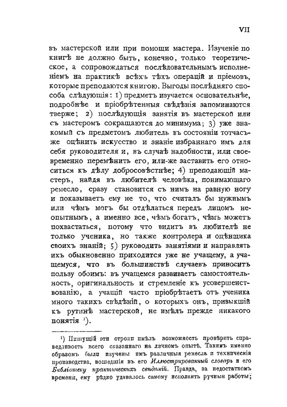 Переплетное мастерство и искусство украшения переплета | Л.Н. Симонов