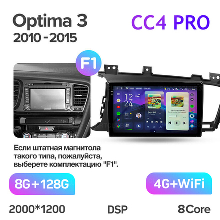 Teyes CC4 Pro 9" для KIA Optima, K5 2010-2015