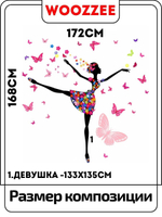 Наклейка декоративная "Балерина с бабочками"