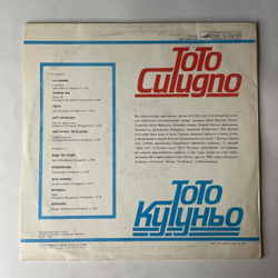 Винтажная виниловая пластинка LP Toto Cutugno, Тото Кутуньо Soli (СССР 1985)