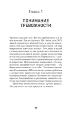 Лекарство от нервов. Как перестать волноваться и получить удовольствие от жизни  (#экопокет)