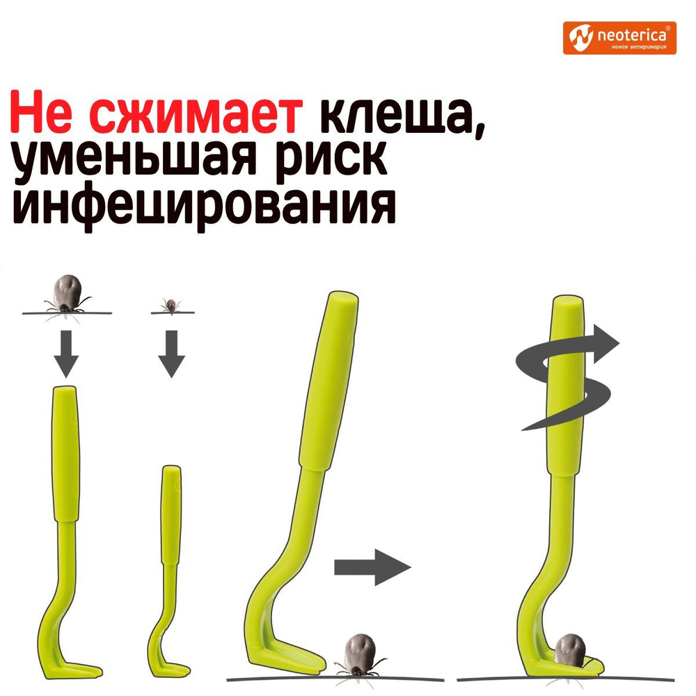 Удалитель клещей для животных и людей Rolf Club 3D, 2шт в упаковке
