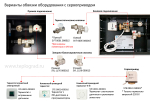 Внутрипольный конвектор Stout SCN 110.300.2400 с естественной конвекцией