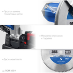 Монтажная пила ЗУБР ПОМ-355-Н