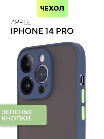 Чехол BROSCORP для Apple iPhone 14 Pro оптом (арт. IP14PRO-ST-TPU-BLUE-GREEN)