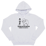 Толстовка "Самоед не кусается"