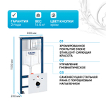 Инсталляция Grohe Rapid SL 38775001 для унитаза с клавишей смыва Хром