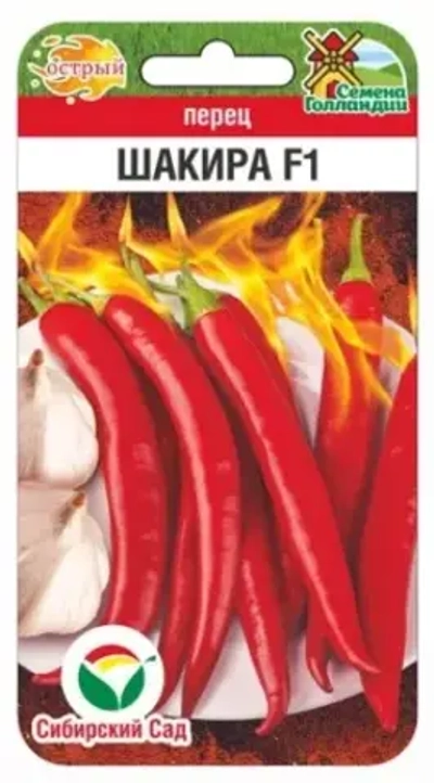 Перец ШАКИРА F1 5шт (Сиб Сад)